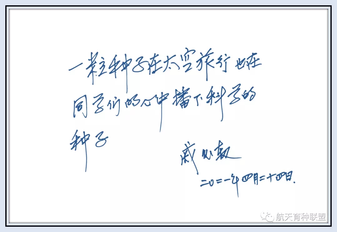 中国航天日——航天育种科普在行动！