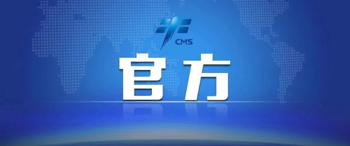 官方丨天舟二号货运飞船完成绕飞和前向交会对接