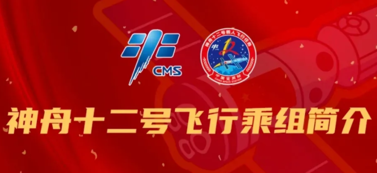 官方 | 神舟十二号飞行乘组简介正式发布！