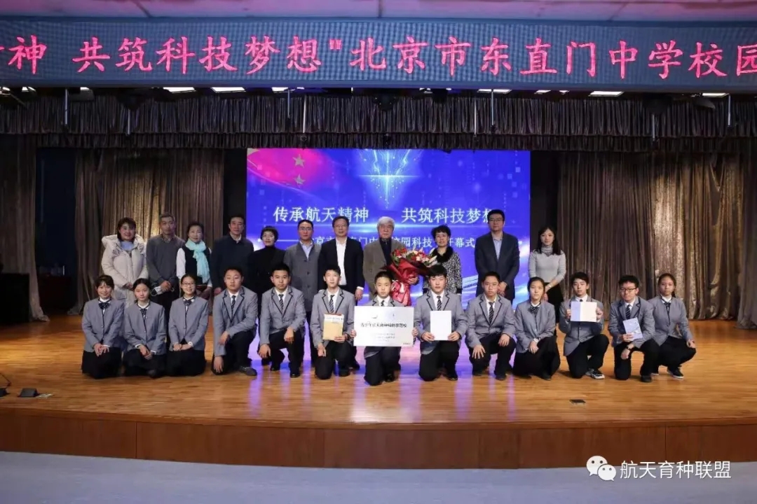 “筑梦航天——一粒种子的太空旅行“科普研学系列活动启动