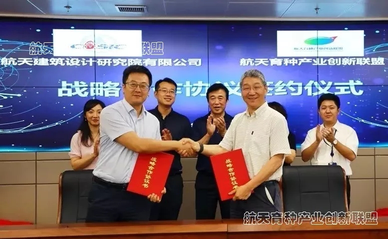 联盟与航天科工七院设计院签署战略合作协议