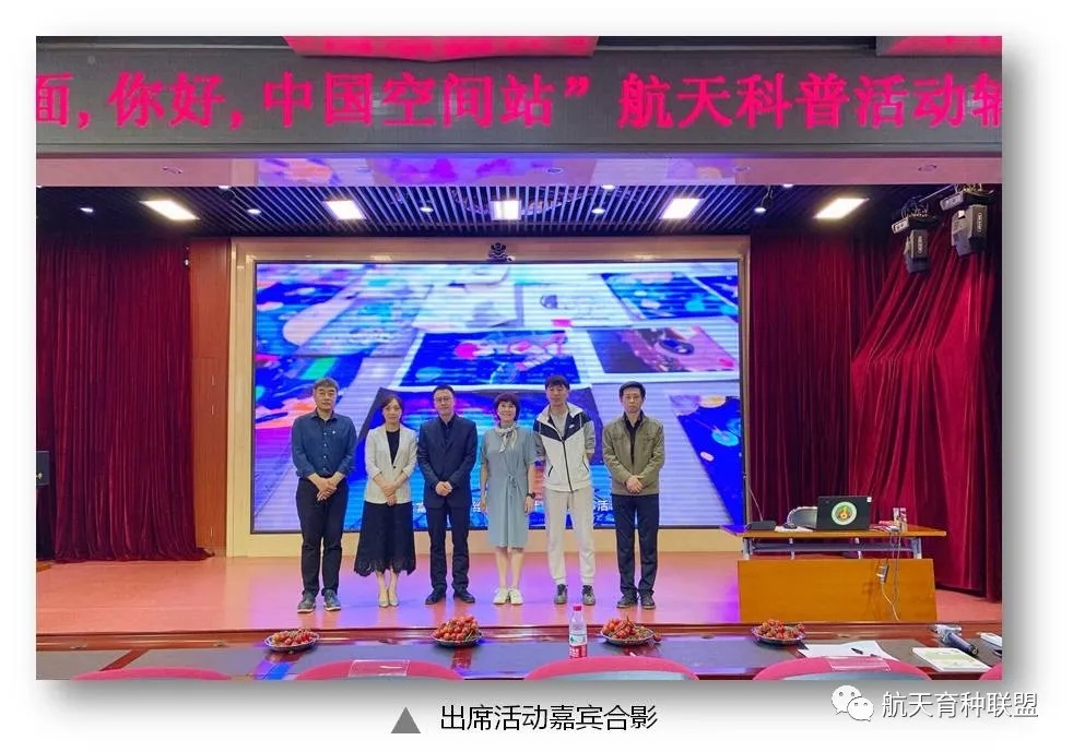 北京市东城区美术学科研修活动——“见字如面，你好！中国空间站”航天科普辅导