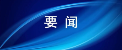两院院士大会中国科协第十次全国代表大会在京召开 习近平发表重要讲话