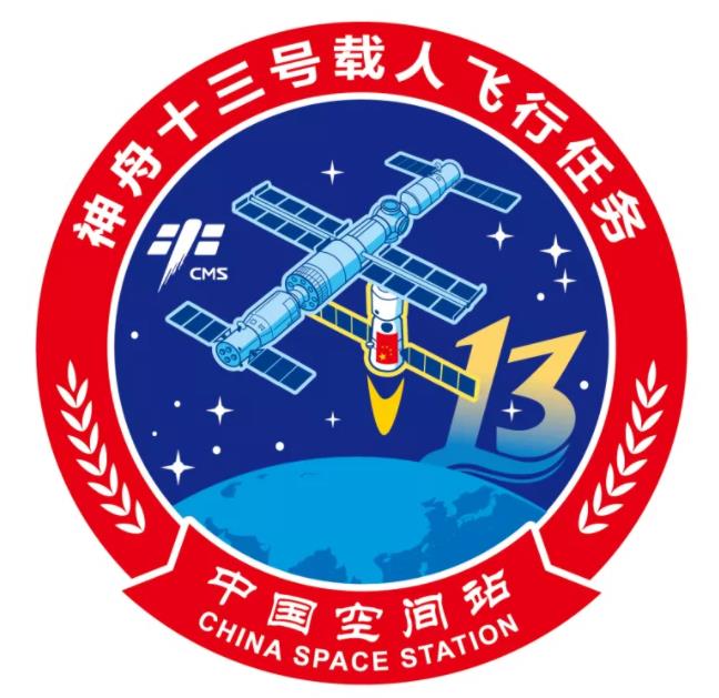 官方｜大漠秋色揽神舟，第十三发箭在弦！神舟十三号载人飞行任务标识正式发布！