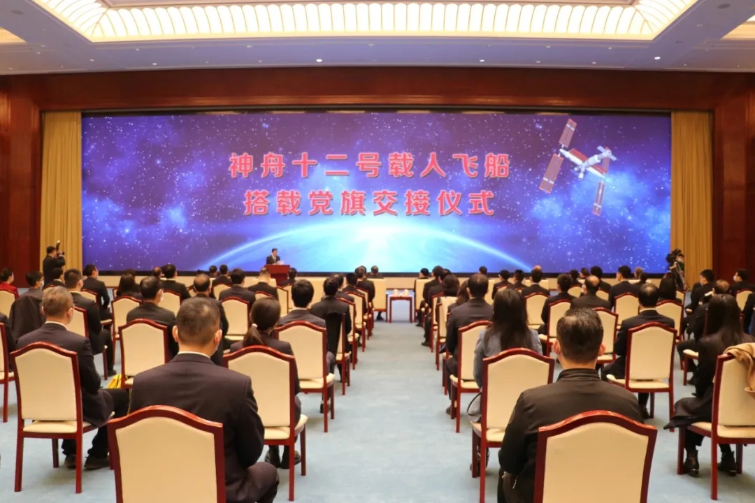 神舟十二号载人飞船搭载党旗交中国共产党历史展览馆收藏展示