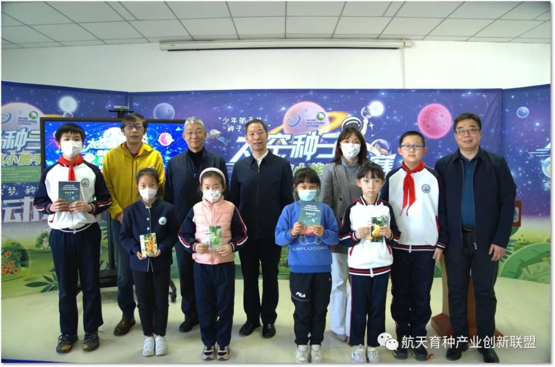 “少年航天梦·种子伴我行” 2023年北京市中小学生“太空种子种植小能手竞赛”启动