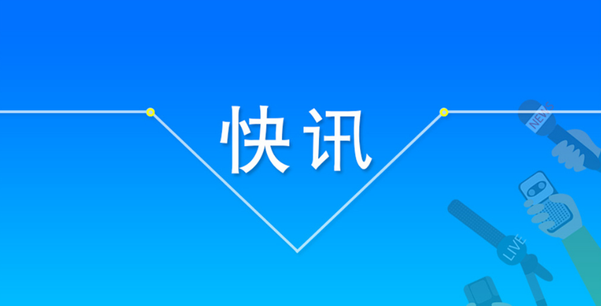 圆满成功！我国可重复使用试验航天器成功着陆