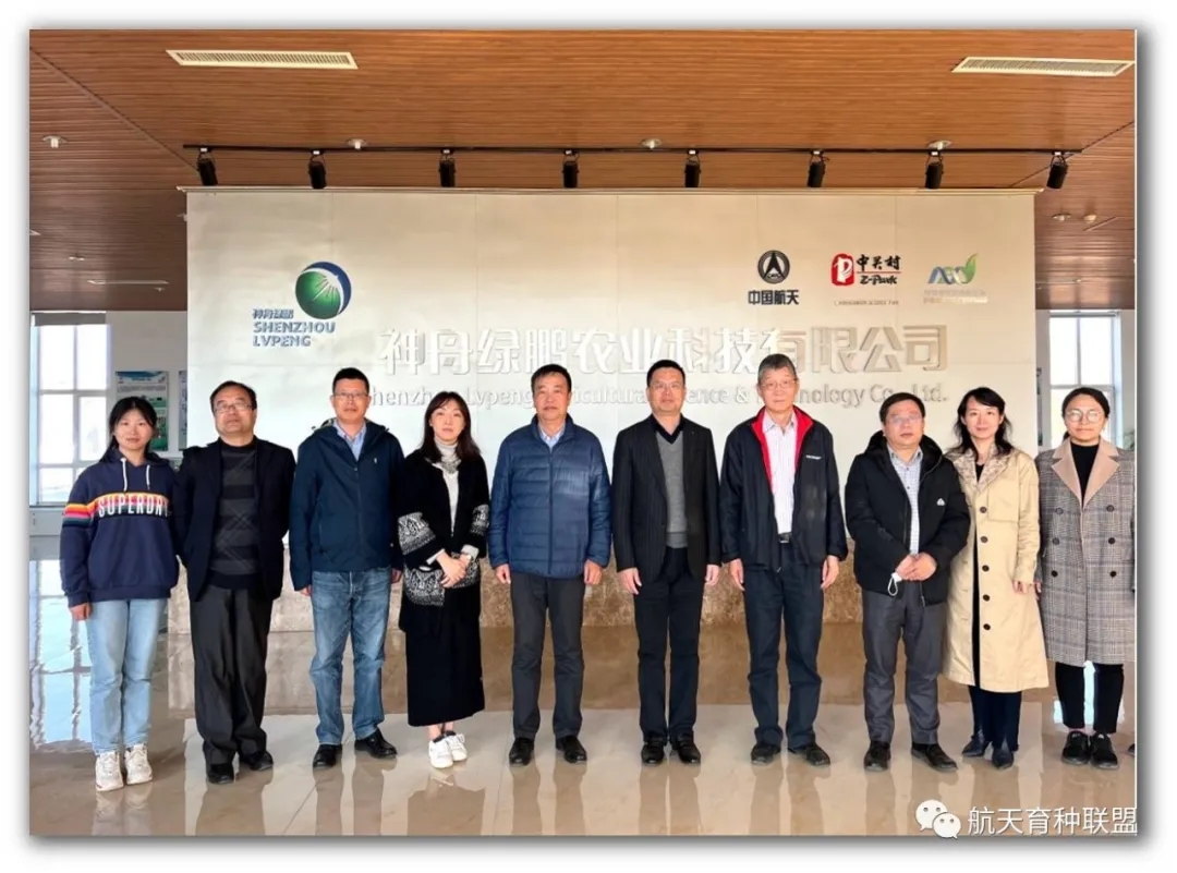 上海农林职业技术学院考察联盟航天育种核心示范基地