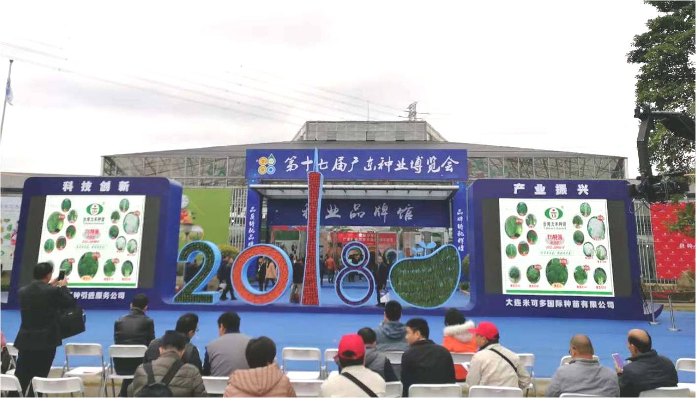 【发起人动态】神舟绿鹏农业科技有限公司广东种博会航椒系列精彩亮相