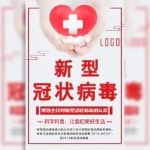 战“疫”有我，为决胜攻坚 提供科技志愿服务 ——向全国科技工作者的倡议