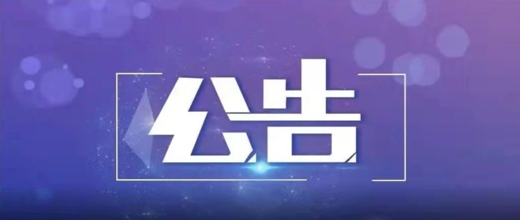 中国载人航天工程办公室发布官方标志管理办法