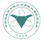 中国农业科学院兰州畜牧与兽药研究所