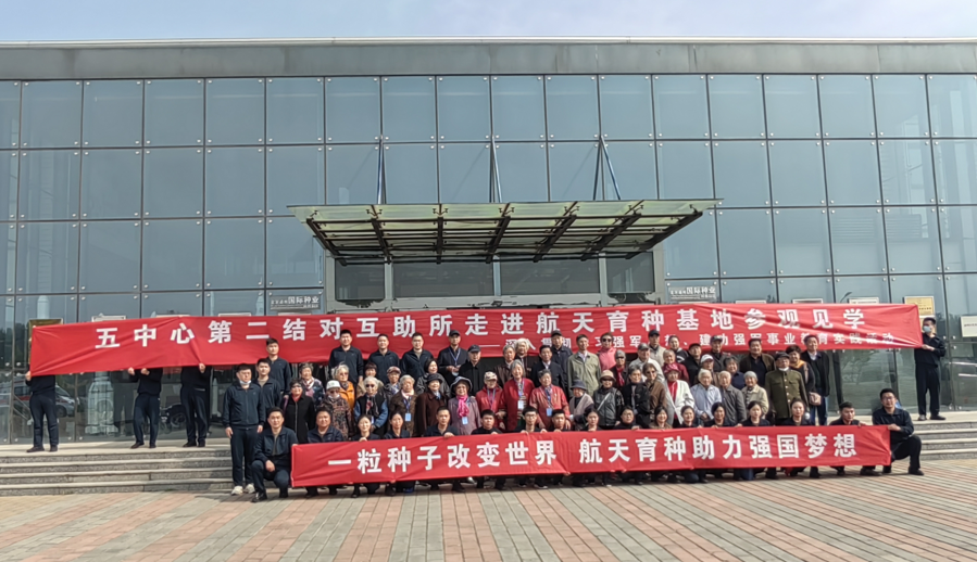 参观航天育种基地，感受生命和科技的力量