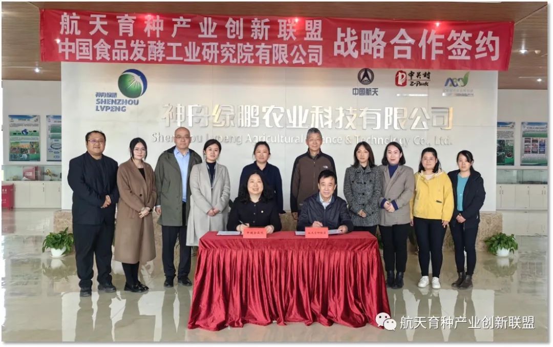 联盟与中国食品院签署合作协议